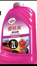 龜牌（Turtle Wax）櫻桃爽洗車(chē)液(G-400701)2L高泡沫水蠟汽車(chē)去污打蠟清潔泡沫清洗劑 曬單實(shí)拍圖