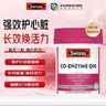 Swisse斯維詩(shī)輔酶q10膠囊高濃度150mg 呵護心血管q10輔酶緩解胸悶心悸 【150mg高吸收】輔酶Q10膠 180粒*1瓶 曬單實(shí)拍圖