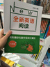 全新英語(yǔ)閱讀·完形與首字母填空·六年級 曬單實(shí)拍圖