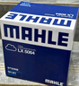 馬勒（MAHLE）馬勒空氣濾芯濾清器LX5064(奧迪A4L/Q5L(45T)Q5L(40T DKW發(fā)動(dòng)機) 曬單實(shí)拍圖