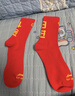 李寧日進(jìn)斗金本命年紅男女抗菌中長(cháng)襪（特殊產(chǎn)品不予退換貨）AWLW005 曬單實(shí)拍圖