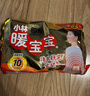 暖寶寶小林制藥暖寶寶貼32片自發(fā)熱暖貼暖宮貼生理期痛經(jīng) 護腰暖腰貼 曬單實(shí)拍圖