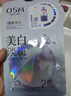 歐詩(shī)漫（OSM）珍珠美白淡斑面膜8盒補水保濕改善暗沉提亮護膚品 3.8女神節禮物 曬單實(shí)拍圖