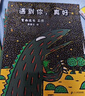 宮西達也恐龍系列宮西達也繪本 7冊套裝 你看起來(lái)好像很好吃 永遠永遠愛(ài)你 我是霸王龍  最?lèi)?ài)的是你 蒲蒲蘭繪本 3-6歲暑假作業(yè) 一升二暑假銜接 小升初暑假銜接 兒童年貨節送禮 曬單實(shí)拍圖