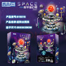 哲高旋轉太陽(yáng)系積木拼裝玩具八大行星模型拼圖行星儀禮物男孩生日禮物 星際太陽(yáng)系【964顆?！?曬單實(shí)拍圖