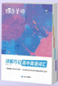 蝶變學(xué)園2026高中英語(yǔ)3500詞匯必背 蝶變英語(yǔ)單詞書(shū)默寫(xiě)本3600詞詳解巧記 高一高二高三高考英語(yǔ)詞匯 語(yǔ)法全解與訓練 滿(mǎn)分作文讀后續寫(xiě) 聽(tīng)力專(zhuān)項訓練 全國通用 高中必背詞匯 曬單實(shí)拍圖