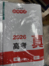 一本高考化學(xué)真題分類(lèi) 2026版高中歷年真題全國試卷五年高考真題匯編模擬卷必刷題高一高二高三總復習 曬單實(shí)拍圖