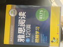 華研外語(yǔ)2026春雅思閱讀120篇 考試題庫真題還原 可搭雅思真題口語(yǔ)詞匯寫(xiě)作 劍橋雅思英語(yǔ)IELTS/托福系列 曬單實(shí)拍圖