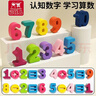 福孩兒十合一釣魚(yú)積木拼圖數字配對玩具兒童益智男孩女寶寶早教生日禮物 曬單實(shí)拍圖
