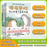 【正版】傻鳥(niǎo)學(xué)校 全4冊 6-12歲 指導孩子建立邊界感 營(yíng)造社交舒適圈 兒童情商社交啟蒙繪本故事書(shū) 一二三四五六年級課外閱讀 兒童漫畫(huà)繪本文明禮貌素質(zhì)孩子少兒有教養安全情感成長(cháng)書(shū)籍 抖音同款 【全4 曬單實(shí)拍圖