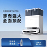科沃斯【T50pro升級款】T50 MAX掃地機器人掃拖一體自動(dòng)清洗智能家用雙機械臂超薄毛發(fā)0纏水箱版 曬單實(shí)拍圖
