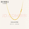 世紀緣黃金項鏈女AB鏈幾何素鏈足金5G金鏈子送女友生日禮物 2.58g【鏈長(cháng)40+5cm】 曬單實(shí)拍圖