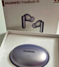 華為FreeBuds 6i 降噪藍牙耳機 旗艦級降噪深度 音樂(lè )游戲 安卓/蘋(píng)果手機通用 流光紫 曬單實(shí)拍圖