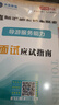 【全國通用】2026年全國導游資格證考試用書(shū)導游證官方教材歷年真題模擬試卷視頻課程導游業(yè)務(wù)政策法規全國地方導游基礎知識可搭配中國旅游出版社新大綱 熱賣(mài)款！指導教材+真題試卷+面試 曬單實(shí)拍圖