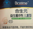 合生元（BIOSTIME）原味兒童益生菌小藍帽 嬰兒益生元雙歧桿菌增強免疫 60袋 曬單實(shí)拍圖