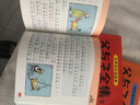 父與子漫畫(huà)書(shū)全集正版彩色注音版全套4冊 看圖講故事連環(huán)畫(huà)作文故事版二年級必讀的課外書(shū)老師推薦小學(xué)生閱讀書(shū)籍一三年級上下冊?xún)和x物 2年級兒童說(shuō)話(huà)寫(xiě)話(huà)繪本原版完整版京東暑假寒假書(shū)單自營(yíng)  曬單實(shí)拍圖