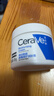 適樂(lè )膚（CeraVe）特潤C霜85g（保濕補水防干裂干燥男士女士面霜身體乳張凌赫同款） 曬單實(shí)拍圖