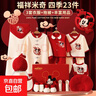 迪士尼嬰兒衣服純棉新生兒禮盒剛出生套裝用品寶寶初生滿(mǎn)月禮物 福祥米奇保暖19禮盒 均碼 新生兒0-3個(gè)月 曬單實(shí)拍圖