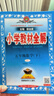 2026春小學(xué)教材全解 五年級數學(xué)下冊 人教版 薛金星教材解讀解析寒假預習同步課本講解掃碼課堂教師教科書(shū)配套參考書(shū)輔導資料 曬單實(shí)拍圖