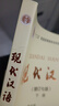 現代漢語(yǔ)(增訂7版)(上下) 黃伯榮 廖序東 主編 緒論 語(yǔ)音 文字 詞匯 語(yǔ)法 修辭 現代漢語(yǔ)的基礎理論和基礎知識 新華正版書(shū)籍 正版正貨 新華書(shū)店 曬單實(shí)拍圖