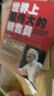 世界上最偉大的銷(xiāo)售員：把任何東西賣(mài)給任何人（喬吉拉德銷(xiāo)售技巧推銷(xiāo)羊皮卷勵志培訓心理學(xué)書(shū)自我實(shí)現成功勵志） 曬單實(shí)拍圖