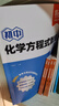 【易蓓】（套裝3冊）初中化學(xué)方程式知識點(diǎn)實(shí)驗默寫(xiě)本 基礎知識大全七八九年級中考必刷題專(zhuān)項訓練 曬單實(shí)拍圖
