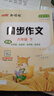 可選2026春優(yōu)翼新領(lǐng)程看圖寫(xiě)話(huà)五步法同步作文閱讀與積累小學(xué)一二三四五六年級上冊下冊人教版全新升級123456年級語(yǔ)文寫(xiě)作本輔導書(shū) 同步作文【六年級下冊】 曬單實(shí)拍圖