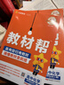 2026高中教材幫新教材高一二必修選修一二三物理化學(xué)復習 選擇性必修第三冊 化學(xué)（魯科版） 曬單實(shí)拍圖