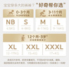 好奇（Huggies）金裝拉拉褲XL96片(12-17kg)尿不濕【速干不易紅】 曬單實(shí)拍圖