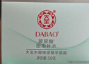 大寶水凝保濕精華霜50g乳液面霜補水保濕修護肌膚面部護膚品新年禮物 曬單實(shí)拍圖