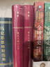 國史大綱 16開(kāi)精裝上下冊 錢(qián)穆經(jīng)典史學(xué)巨著(zhù)縱覽中國歷史全貌 中華現代學(xué)術(shù)名著(zhù)叢書(shū) 商務(wù)印書(shū)館出版 曬單實(shí)拍圖