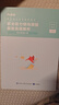 山東發(fā)貨】粉筆事業(yè)編2026山東省事業(yè)單位考試適用A類(lèi)教材歷年真題?？忌綎|省事業(yè)編考試職業(yè)能力傾向測驗和綜合應用能力 【A類(lèi)】教材+真題+?？?山東省情 曬單實(shí)拍圖