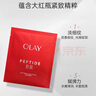 玉蘭油（OLAY）勝肽大紅瓶面膜女士護膚品補水保濕抗皺緊致淡紋抗衰老女神節禮物 【試用】大紅瓶抗皺面膜5片 曬單實(shí)拍圖