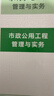 二建教材2026 二級建造師 市政  教材+建工歷年真題+沖刺試卷6本套 含2025年考試真題試卷中國建筑工業(yè)出版社官方 曬單實(shí)拍圖
