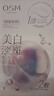 歐詩(shī)漫（OSM）珍珠美白淡斑補水面膜煙酰胺保濕提亮護膚品15片 3.8女神節禮物 曬單實(shí)拍圖