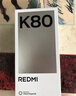 小米REDMI 紅米K80 國家補貼 5G手機 第三代驍龍8 IP68防塵防水 6550mAh大電池 小米澎湃OS 汐月藍 12GB+256GB 曬單實(shí)拍圖