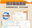 【新華正版】2026春新版狀元筆記一二三四五六年級上冊下冊語(yǔ)文數學(xué)人教版課本教材全解課堂筆記人教北師蘇教西師外研版教材解讀 狀元英語(yǔ)筆記【人教PEP三年級起點(diǎn)】 四年級下冊【2026春】 曬單實(shí)拍圖