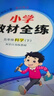 【學(xué)科自選】小學(xué)教材全練五年級下冊語(yǔ)文數學(xué)英語(yǔ)科學(xué)全學(xué)科版本可選教材五年級下冊同步練習冊 五年級下冊科學(xué)【蘇教版】26春用 曬單實(shí)拍圖