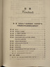 國富論（全譯本） 推動(dòng)世界歷史進(jìn)程的十大著(zhù)作之一  改變財富觀(guān)念 曬單實(shí)拍圖