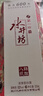 水井坊 臻釀八號 2022年-2025年 52度 500ml 濃香型白酒 500ml*2瓶 配禮袋 曬單實(shí)拍圖