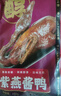 紫燕百味雞醬板鴨香酥烤鴨醬肉鹵味熟食三八婦女神節即食下酒預制菜450g 曬單實(shí)拍圖