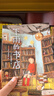 下雨的書(shū)店（全5冊）堪比宮崎駿動(dòng)畫(huà)兒童幻想探險故事圖書(shū)愛(ài)上閱讀提升閱讀寫(xiě)作力三四年級學(xué)生閱讀學(xué)校推薦7-14歲愛(ài)心樹(shù)童書(shū) 課外閱讀 閱讀 課外書(shū) 一升二銜接 小升初銜接  曬單實(shí)拍圖