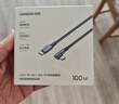 綠聯(lián)（UGREEN） Type-c數據線(xiàn)雙彎頭PD100w快充單彎頭充電線(xiàn)數據線(xiàn)通用蘋(píng)果iPhone17/16/15Mac華為mate60小米手機 【雙彎頭丨100W】鋁殼編織 1米 曬單實(shí)拍圖