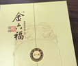 金六福 金韻兼香型白酒50.8度500mL白酒禮盒2瓶純糧食名酒元宵節送禮 曬單實(shí)拍圖