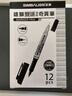 雄獅685小雙頭油性勾線(xiàn)筆奇異筆記號筆彩色馬克筆油性筆紅藍黑色 685黑色整盒12支 曬單實(shí)拍圖