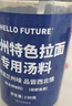 HELLO FUTURE蘭州特色拉面湯料包牛肉面正宗調味香菜蔬菜包煮面泡面方便面面條 【2瓶】蘭州拉面調料 曬單實(shí)拍圖