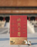 【官方正版-京倉直配】故宮日歷2026蓋章版書(shū)畫(huà)版  逢買(mǎi)必贈：天馬凌云徽章+昭陵六駿圖藏書(shū)票+孤山圖書(shū)簽+王士祿行樂(lè )圖書(shū)簽 書(shū)畫(huà)版+生宵版故宮日歷2026 故宮博物院出版故宮出版社升級版全新改版 故 曬單實(shí)拍圖