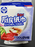 緣愛(ài)廚房紙巾2層200抽*3提食品級吸油擦手紙提掛式一次性懶人抹布整箱 曬單實(shí)拍圖