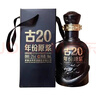 古井貢酒 年份原漿 小酒版 100ml 濃香型 白酒 52度古20單瓶100ml*5 曬單實(shí)拍圖