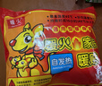 暖火暖寶貼暖貼通用20片熱敷暖腰暖肚子加熱宮暖熱力貼冬季保暖貼女生 曬單實(shí)拍圖